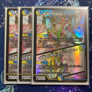 音卿の精霊龍 ラフルル・ラブ｜「未来から来る、だからミラクル」 SR 20/138