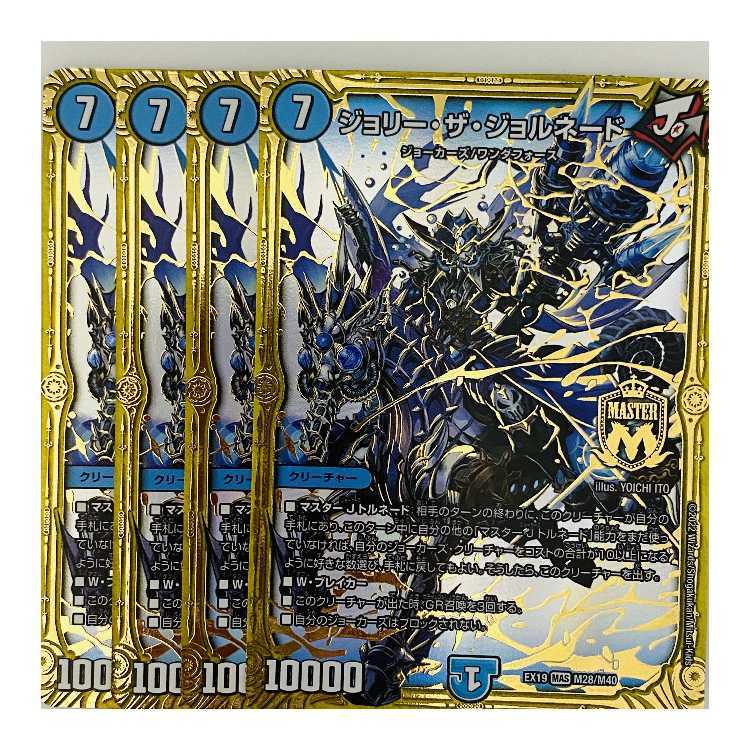 Jolly the Jornado, 4 sheets, DM-EX-19-M28