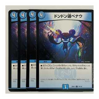 Don't Pick Now 4 sheets DM-22-EX-1-79