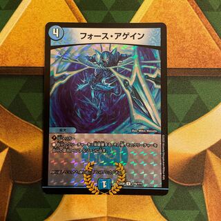 Riryoku Again U-foil 279/?