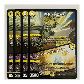 Petrova, Channeler of Suns｜Solar Commune 4 sheets DM-22-EX-1-73