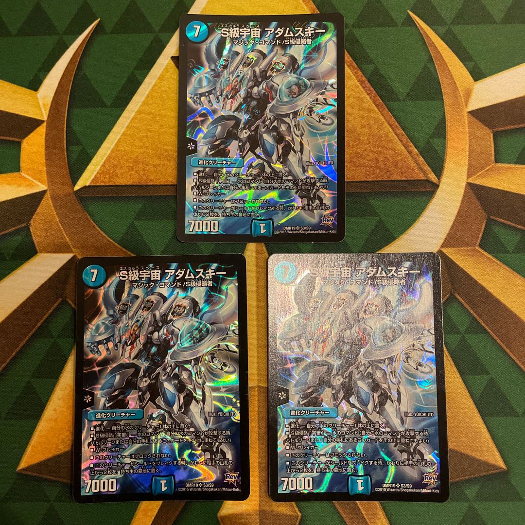 S Class Space Adamski SR S3/S9