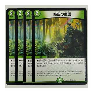 Garden of Time and Space 4 sheets DM-22-EX-1-58