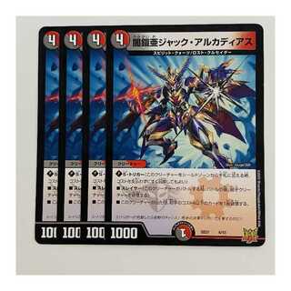 闇鎧亜ジャック・アルカディアス 4枚 DM-SD-21-6