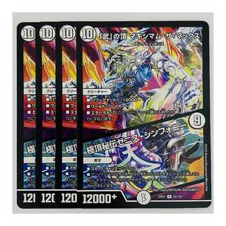 The peak of "Bu" Crasher Wakemom the Max｜Precious Zenith Symphony 4 pieces