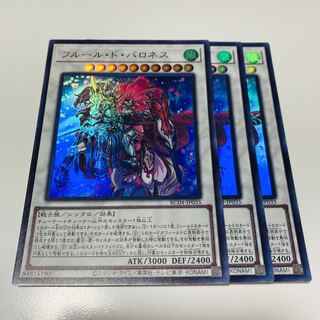 Baronne de Fleur Ultra Rare JP035