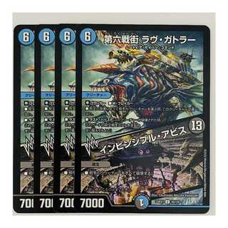 The Sixth War Street, Rav Gatler｜Invincible Abyss, 4 DM-22-EX-1-99