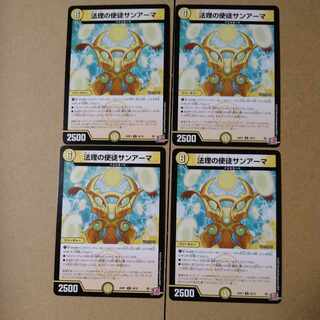 Apostle of Law San Ama U 28/75