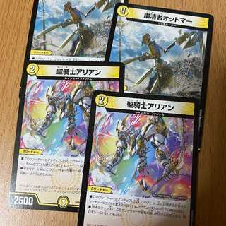 2 U Purgee Ottmar + 2 U Saint Knight Ariane