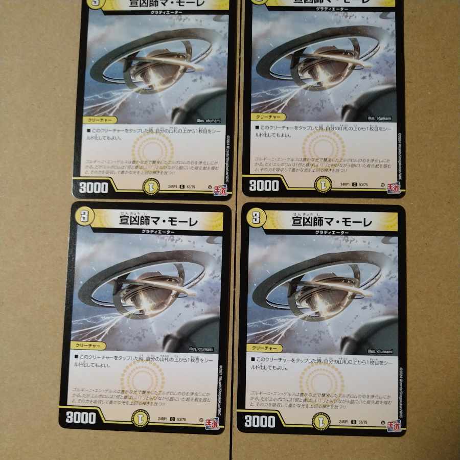 Mission wesen Ma Maule C 53/75