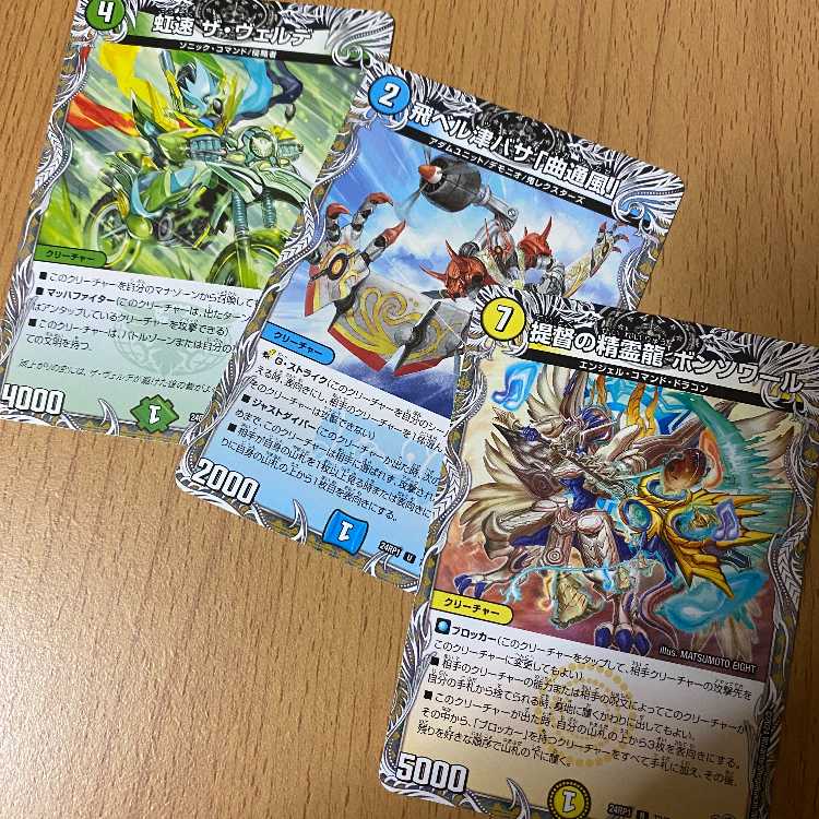 Latest 3 black treasures! Admiral's Spirit Dragon Bonsoir + Rainbow Speed The Verde + Fei Bianca Tsubasa Song Dongfeng