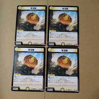 朱玉樹 C 56/75 1枚