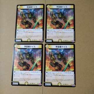 Divinationist Kacee C 54/75