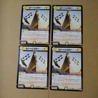 Kutan, a fierce door preacher C 52/75