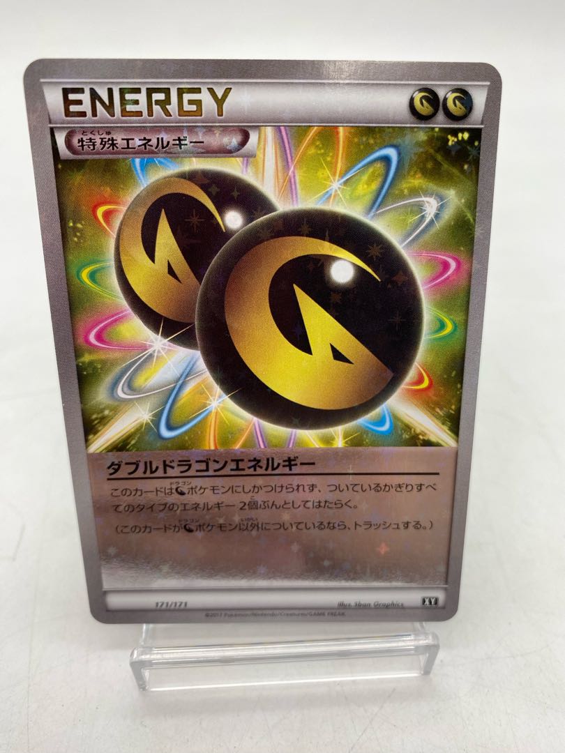 Double DragonEnergy (Kira) 171/171 [45-0416-05M6