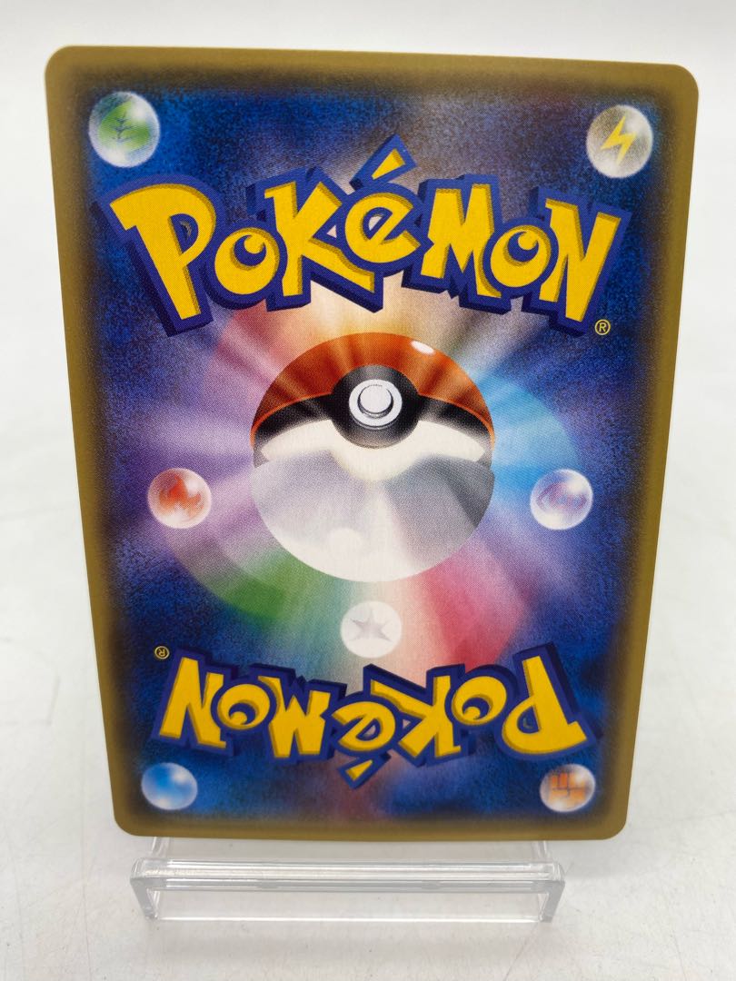 Double DragonEnergy (Kira) 171/171 [45-0416-05M6