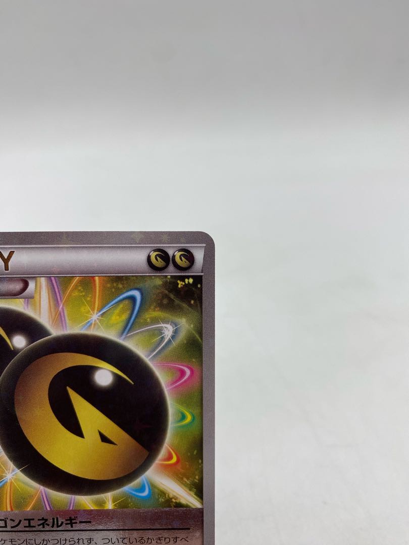 Double DragonEnergy (Kira) 171/171 [45-0416-05M6