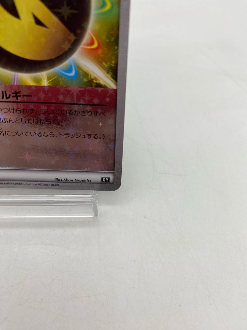 Double DragonEnergy (Kira) 171/171 [45-0416-05M6