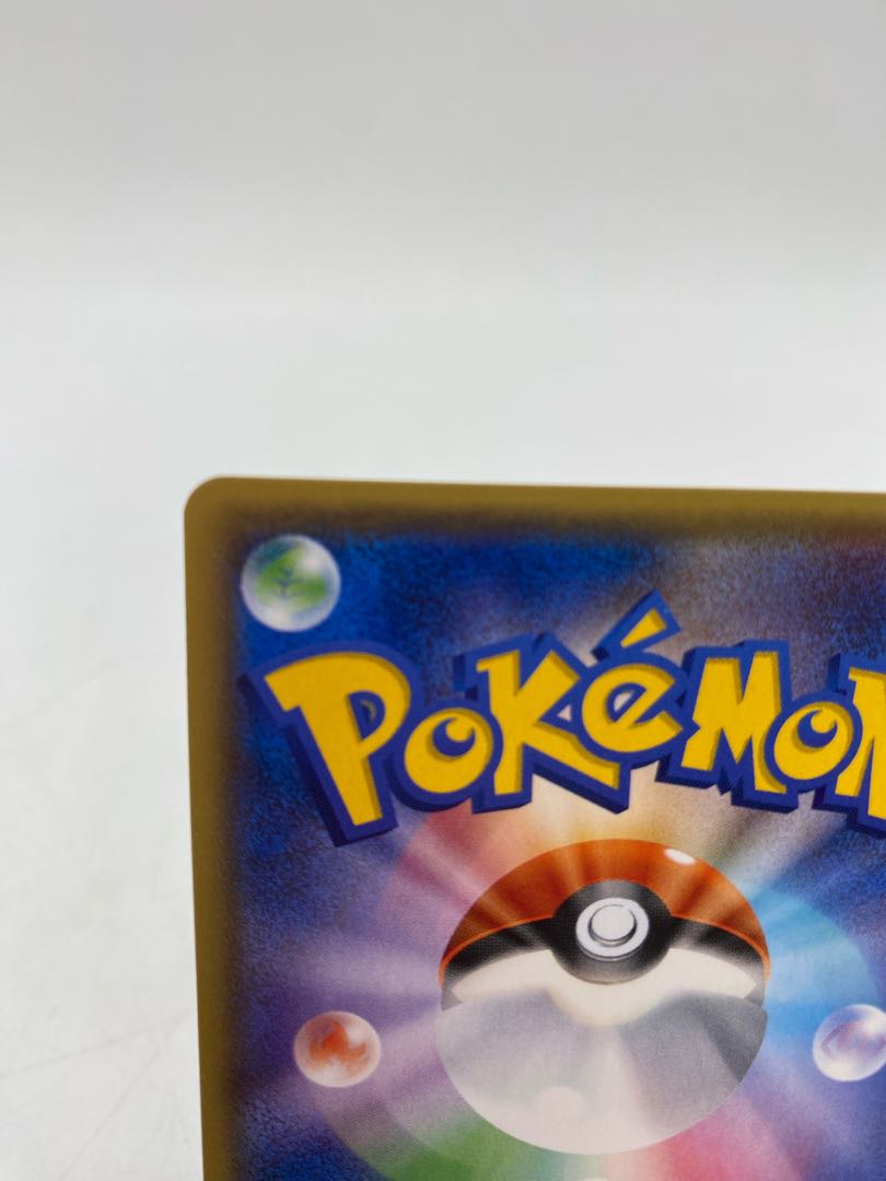 Double DragonEnergy (Kira) 171/171 [45-0416-05M6