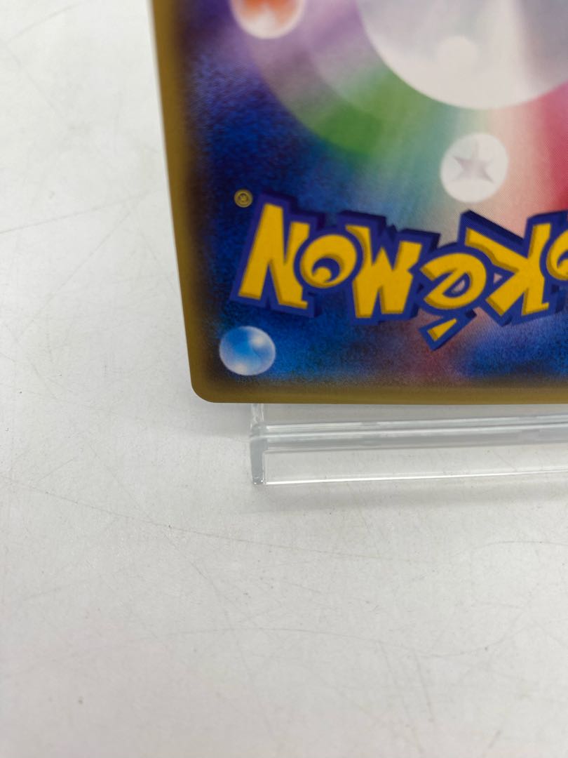 Double DragonEnergy (Kira) 171/171 [45-0416-05M6