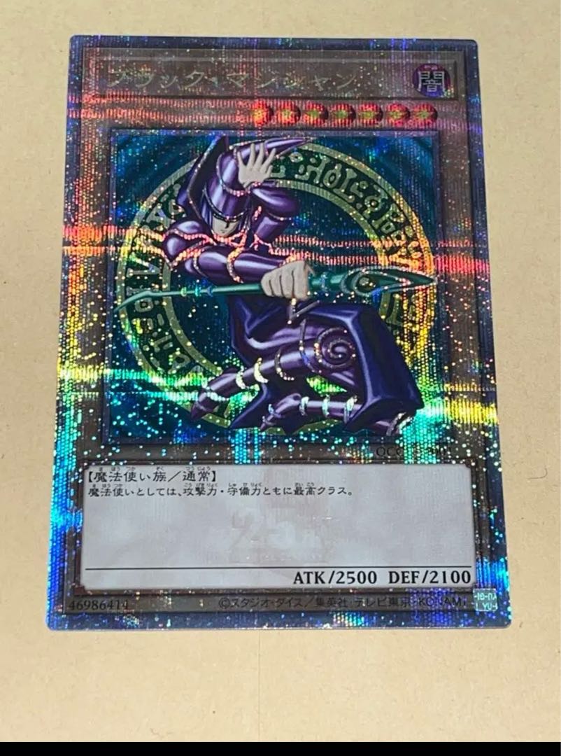 Dark Magician Ultra Rare QCCU-JP001