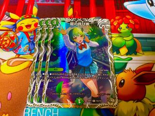 Call of the Dragon (Cara Premium Treasures) R-foil TD3/TD3