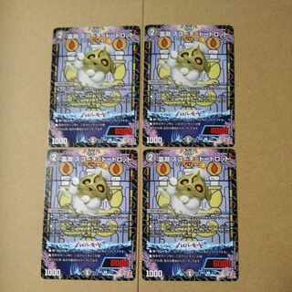 Reibuchi Sgoch=Tortorot U 37/75