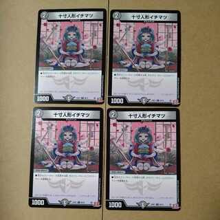 10" doll Ichimatsu C 66/75