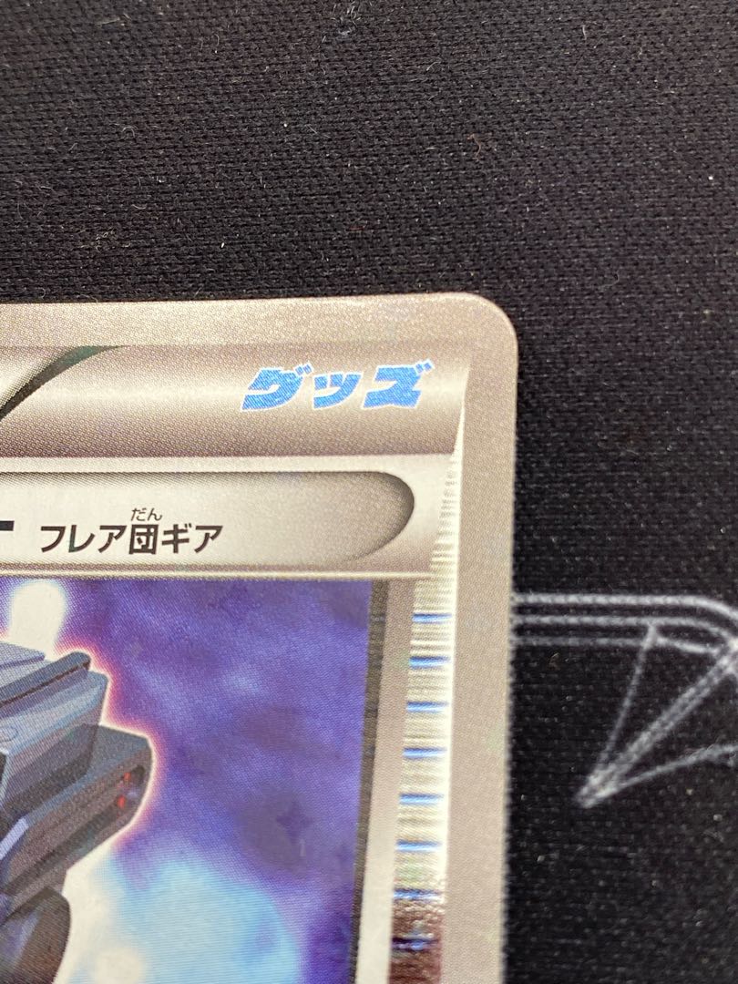 Battle Compressor (flare group gear) (Kira) 114/171 [45-0416-06M6].