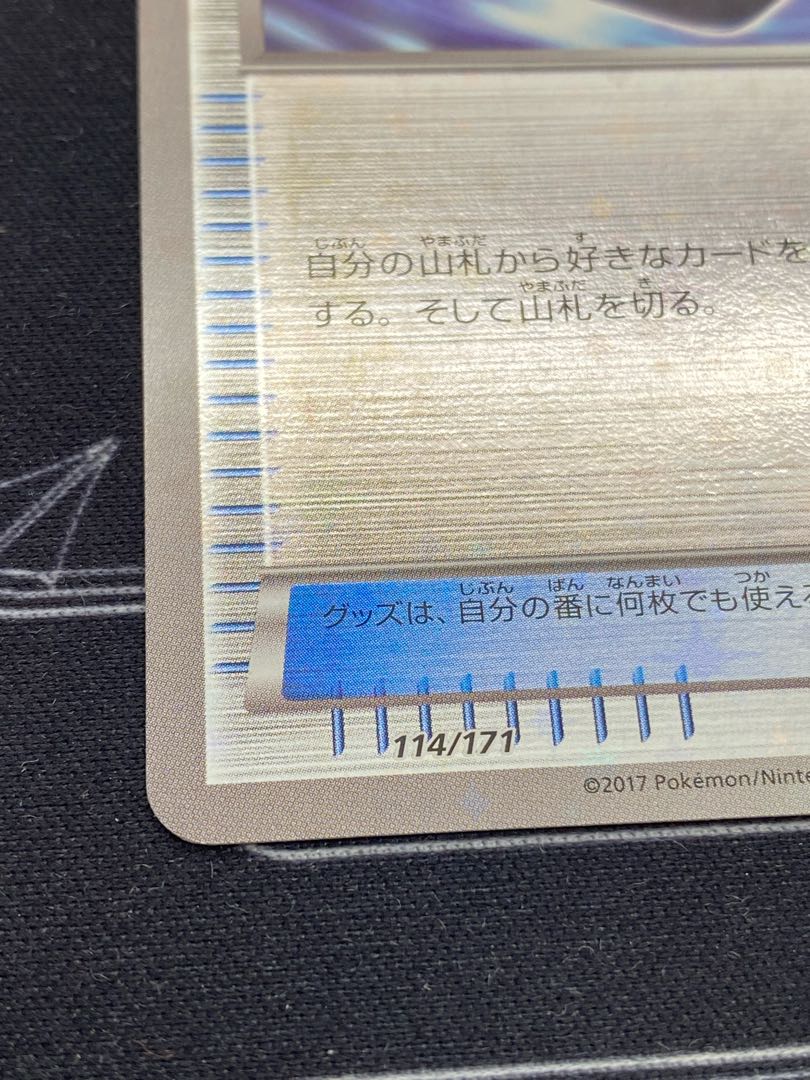 Battle Compressor (flare group gear) (Kira) 114/171 [45-0416-06M6].