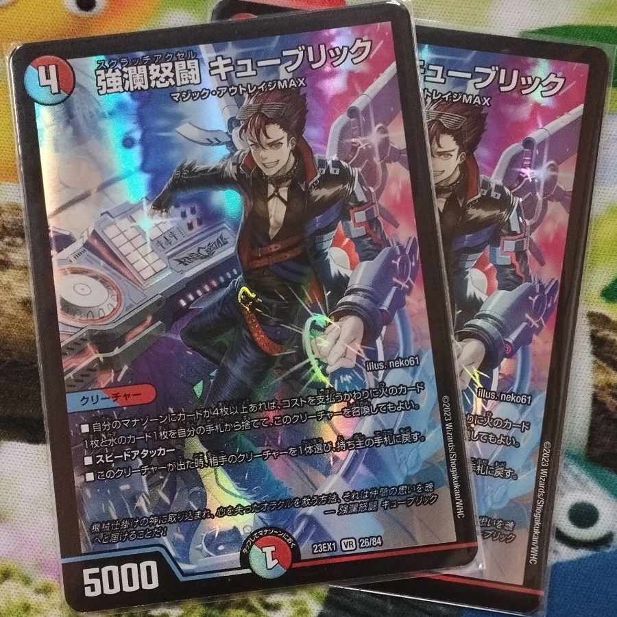 Strong Rancid Fighting Kubrick VR 26/84