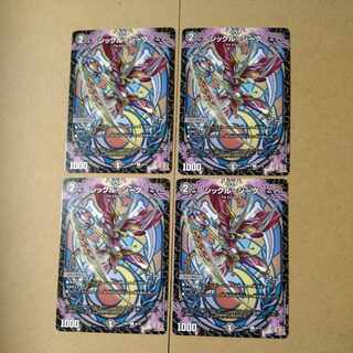 シックル=シーク C 65/75