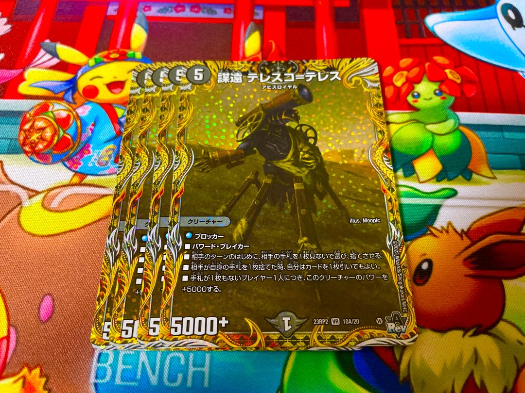 Conspiracy far Telesco-Teles (Secret Rare Spec.) VR 10A/20