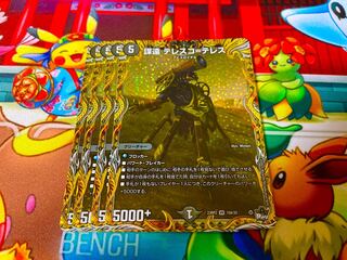 Conspiracy far Telesco-Teles (Secret Rare Spec.) VR 10A/20