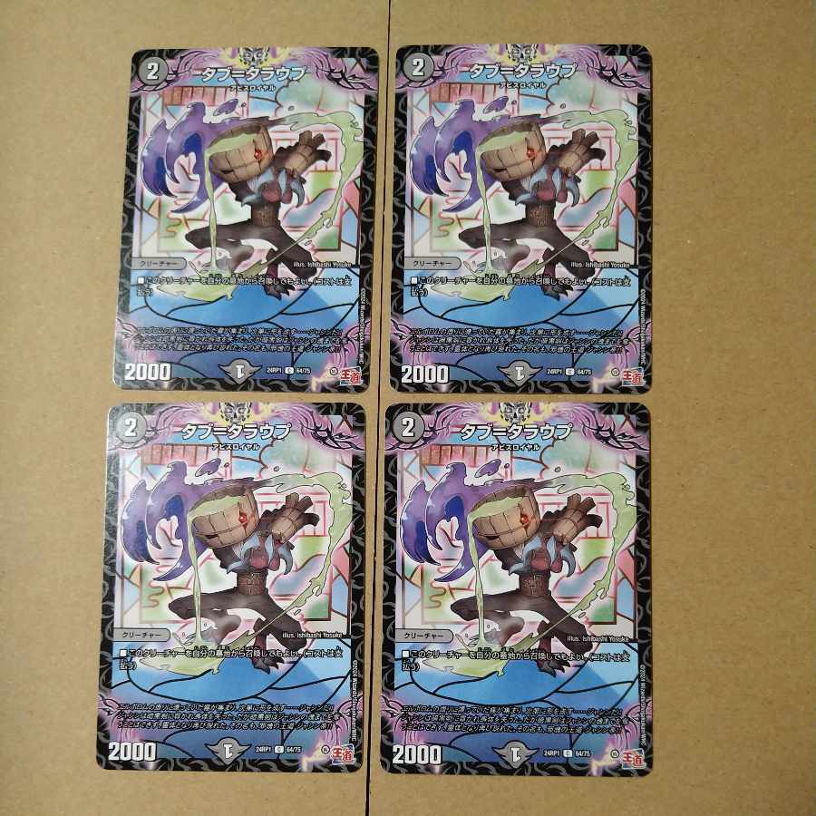 タブ=タラウプ C 64/75