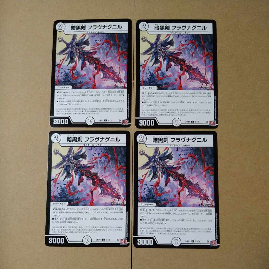 Darkness sword Flavnagnir C 51/75