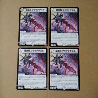 Darkness sword Flavnagnir C 51/75