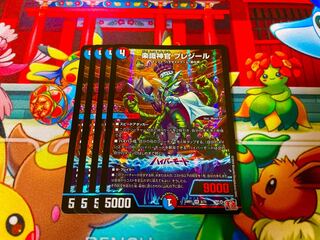 Priestess of Music, Preziel, VR 8/75