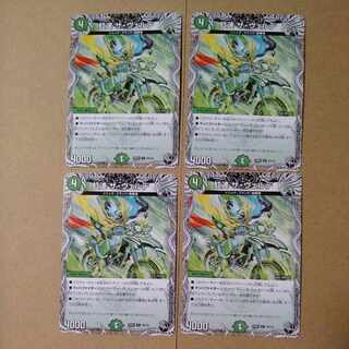 虹速 ザ・ヴェルデ(黒トレジャー) U T9/T12