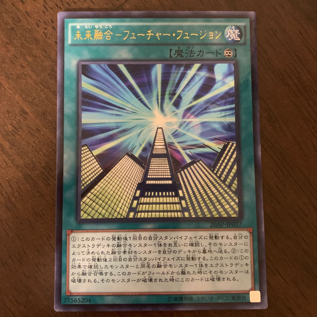 Future Polymerization-Future Fusion Parallel Ultralea JP037