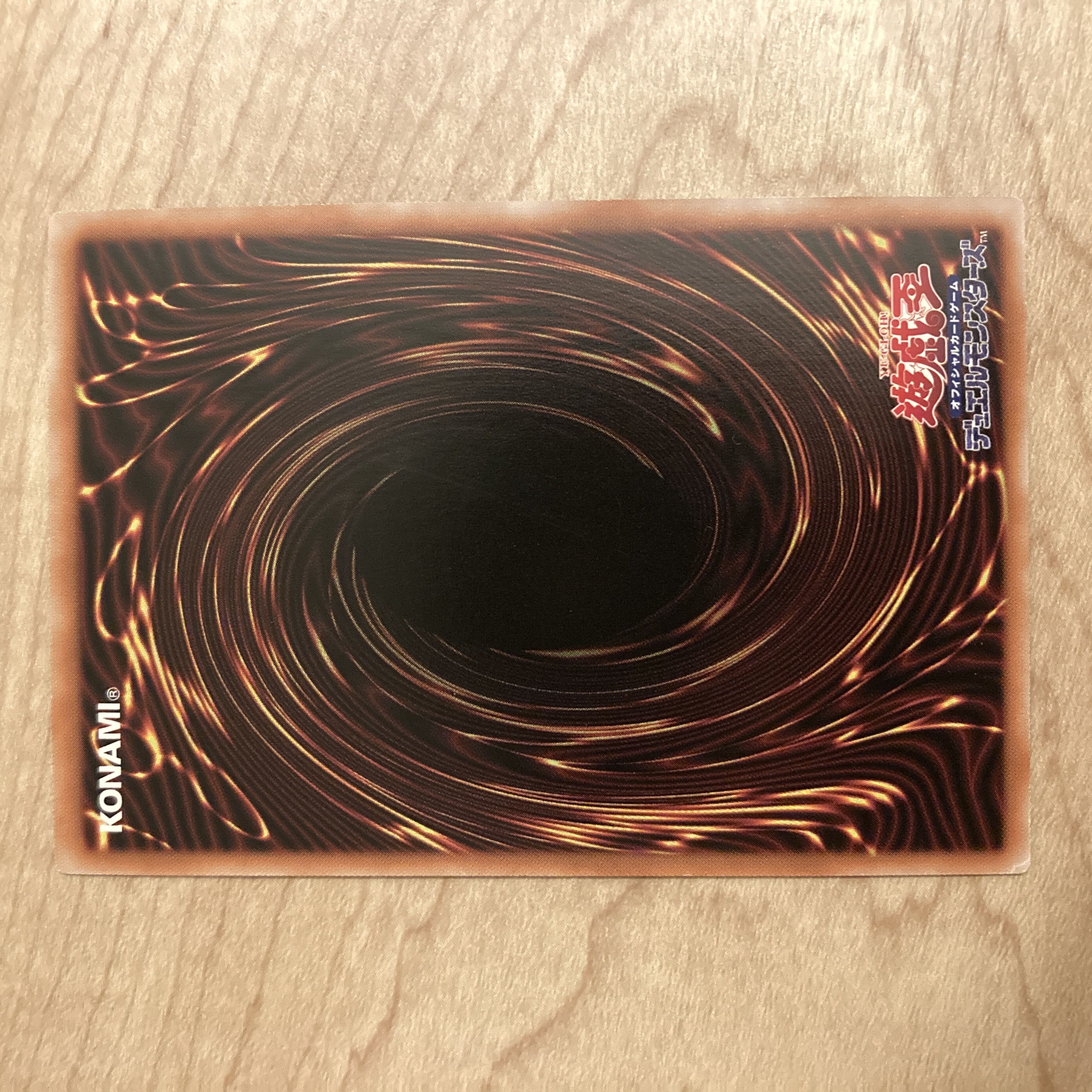 Veda-Upanishad Ultimate Rare JP005 1枚