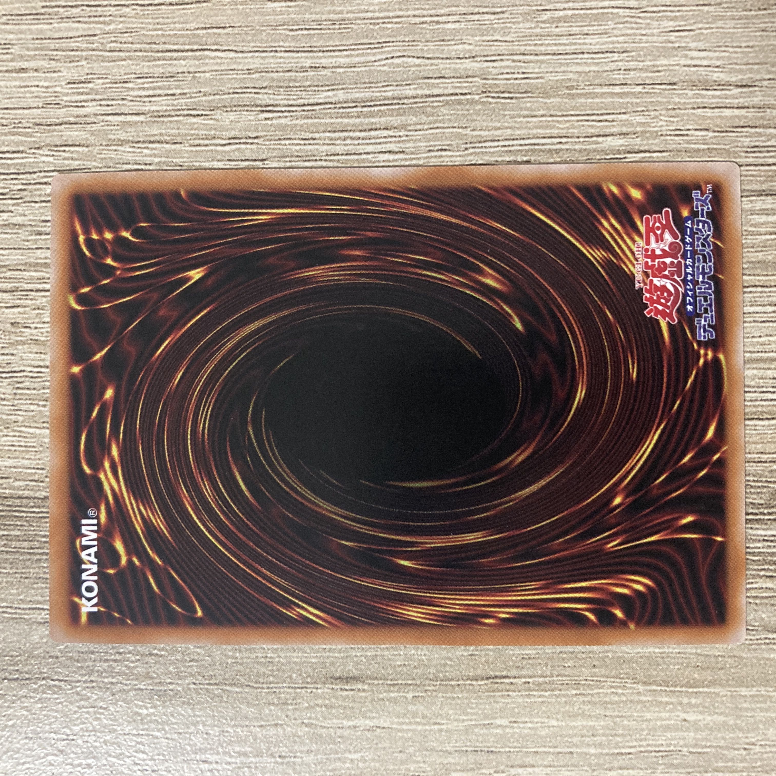 奇跡の魔導剣士 スーパーレア JP045