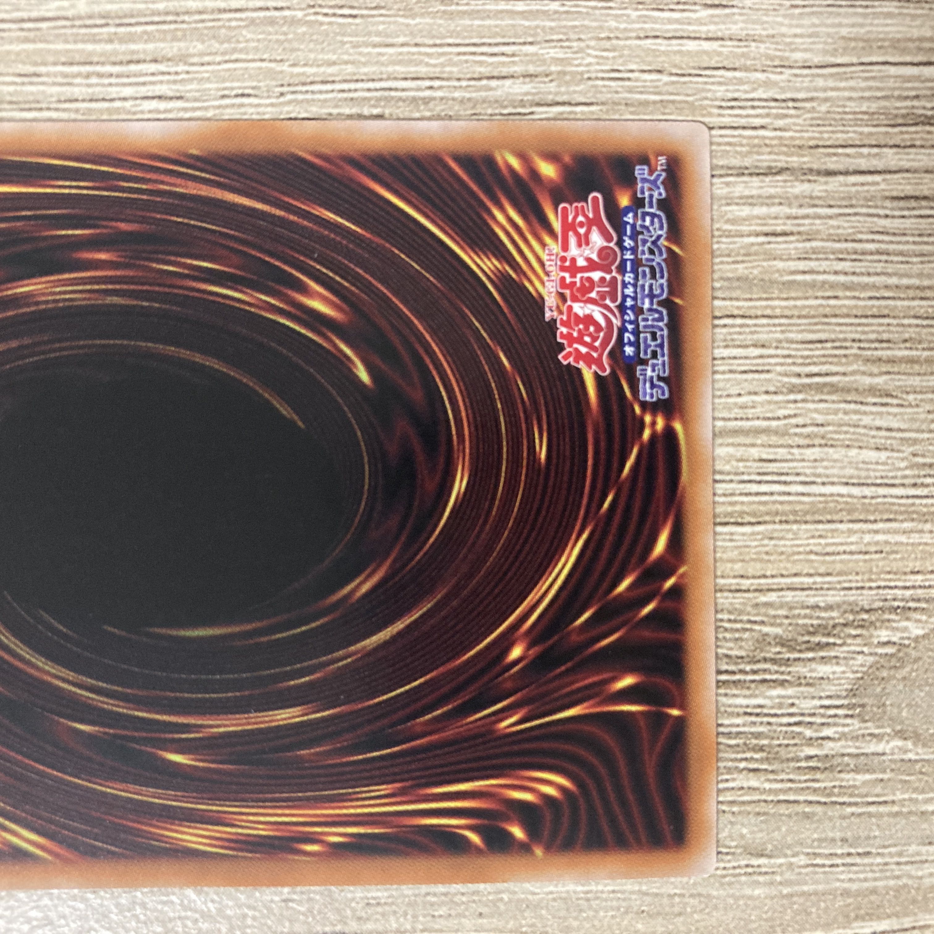 奇跡の魔導剣士 スーパーレア JP045