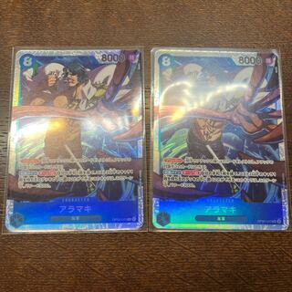 アラマキ SR OP06-043