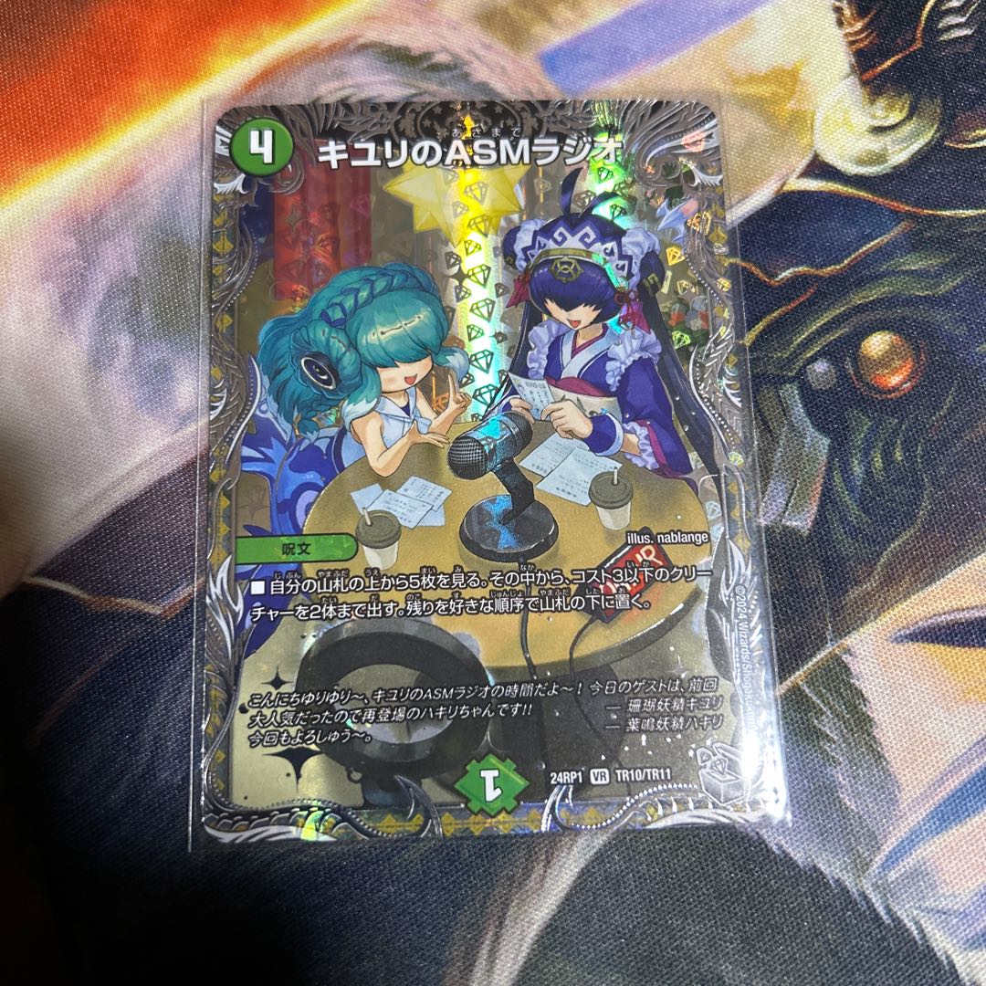 KIYURI ASM Radio (Silver Treasure) VR TR10/TR11