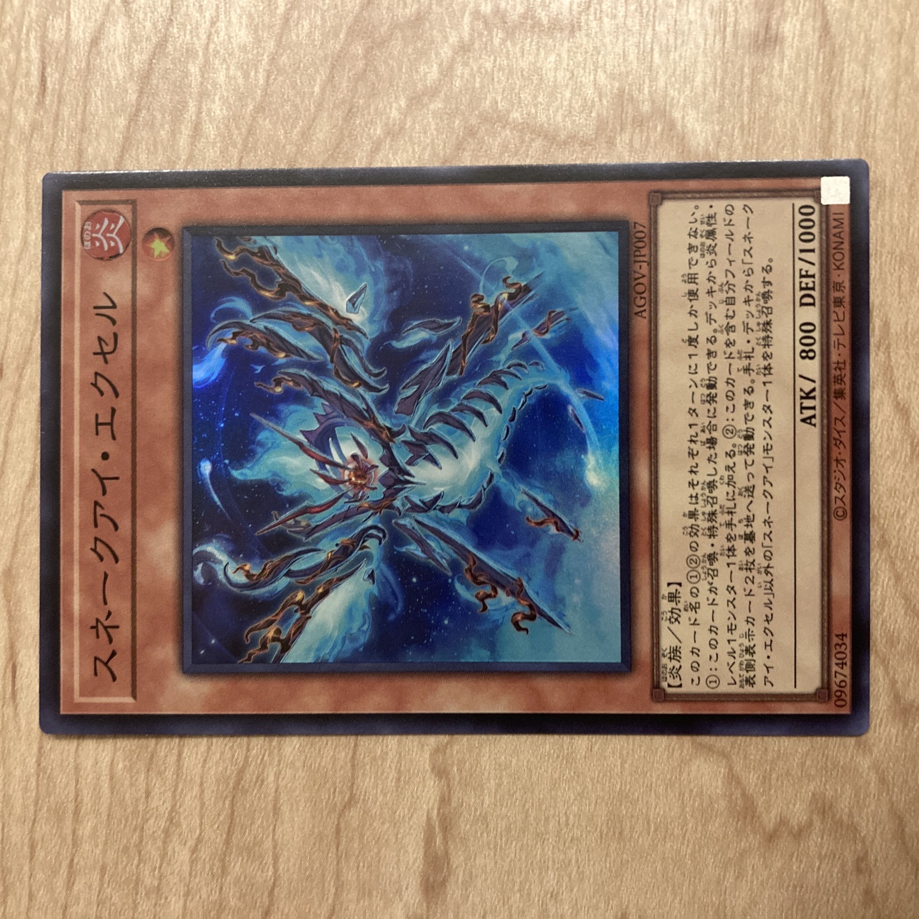 Snake Eye Excel Super Rare JP007