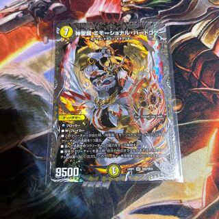 神聖龍 エモーショナル・ハードコア(銀トレジャー) SR TR2/TR11