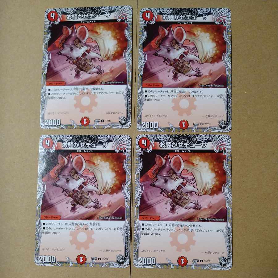 Disturbing Chuza (Black Treasure) U T7/T12