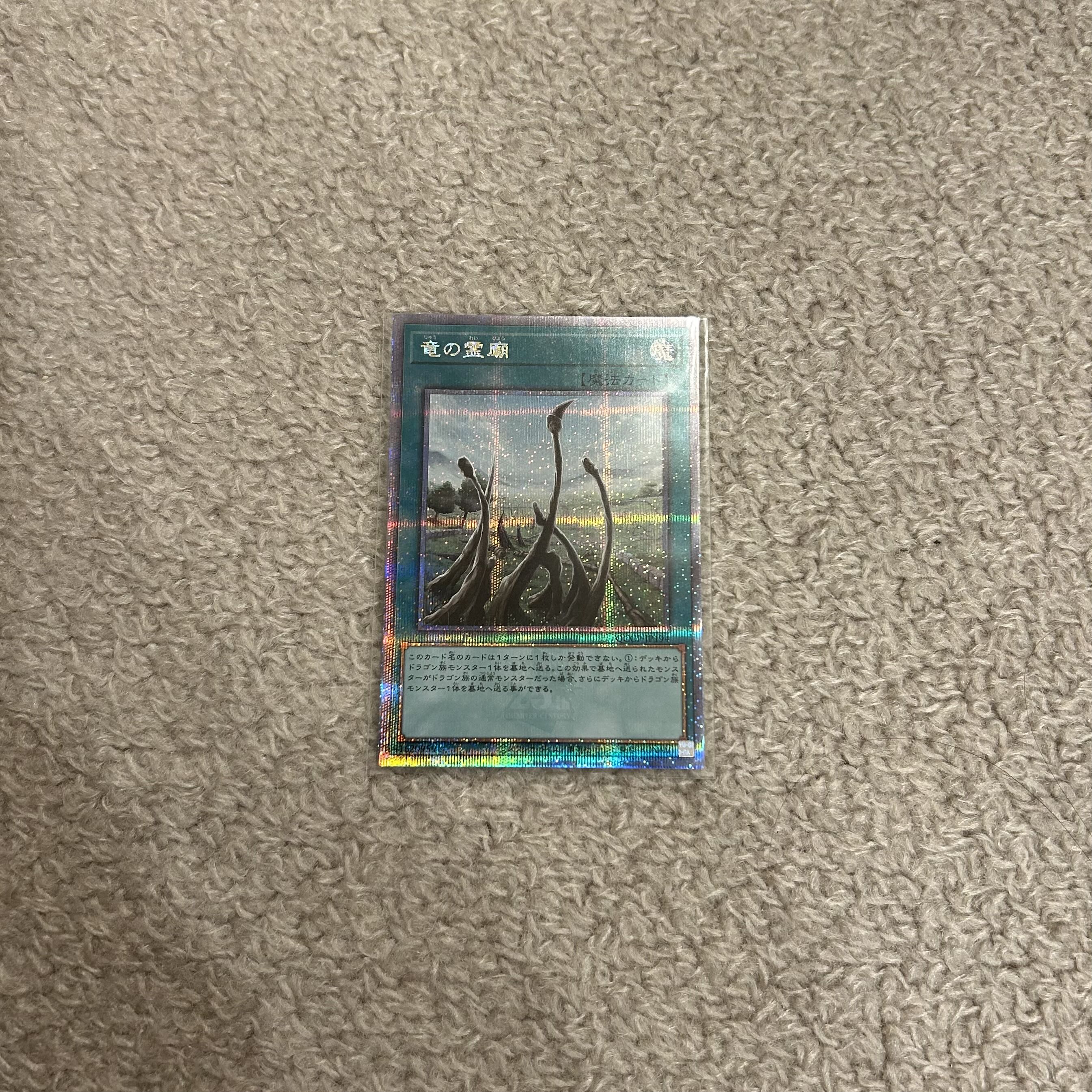 Dragon Shrine QCSE, 25th Sikh QCCP-JP194