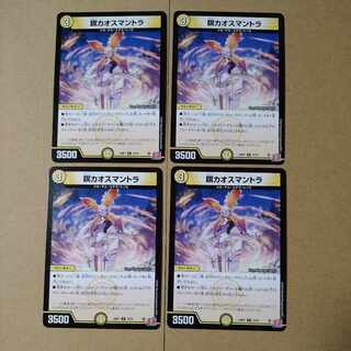 Meditation chaos mantra R 14/75